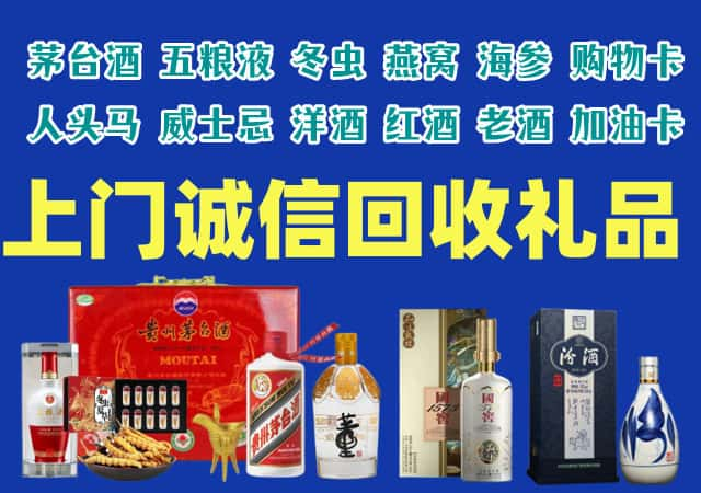 周口市烟酒回收店